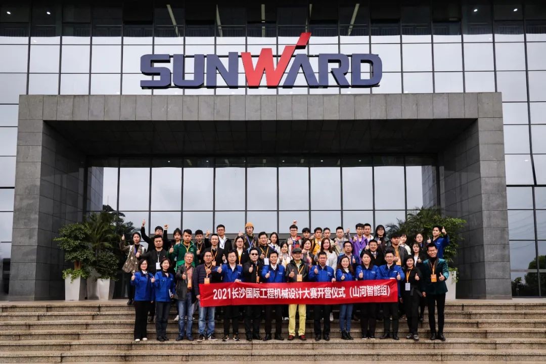 2021中國（長(cháng)沙）國際工程機械設計大賽暨“設計之星”評選活動(dòng)山河智能組“創(chuàng  )新設計工作營(yíng)”開(kāi)營(yíng)啦！