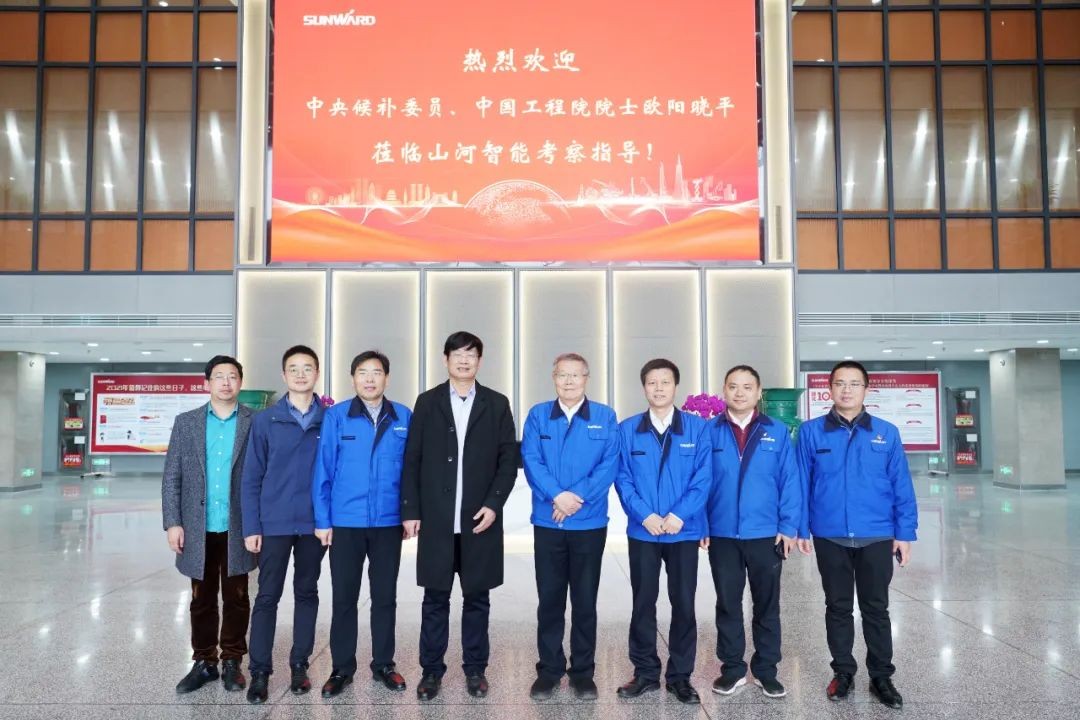 中央候補委員、中國工程院院士歐陽(yáng)曉平到訪(fǎng)山河智能