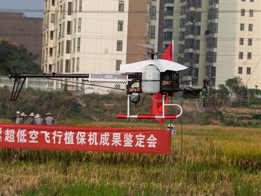 山河科技超低空遙控飛行植保機通過(guò)科研成果鑒定