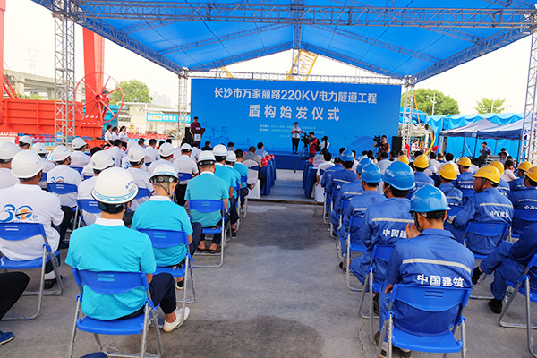 中鐵山河“迷你”盾構機在長(cháng)沙市萬(wàn)家麗電力隧道始發(fā)