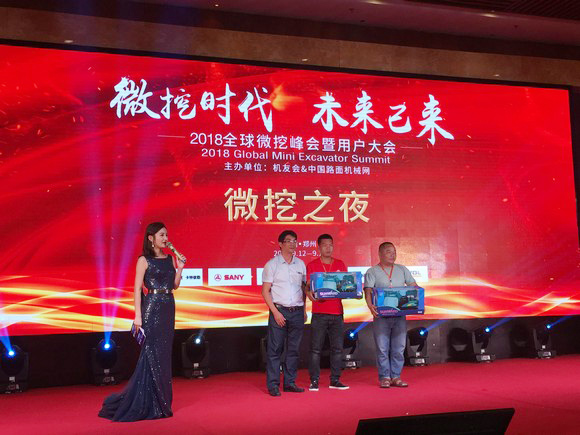 “超美微挖”現身2018微挖峰會(huì )，山河智能微挖出口過(guò)萬(wàn)臺
