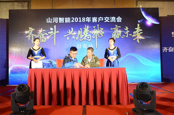 成交額近兩億元，山河智能客戶(hù)交流會(huì )捷報頻傳