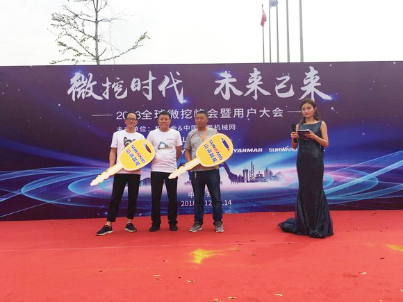 “超美微挖”現身2018微挖峰會(huì )，山河智能微挖出口過(guò)萬(wàn)臺