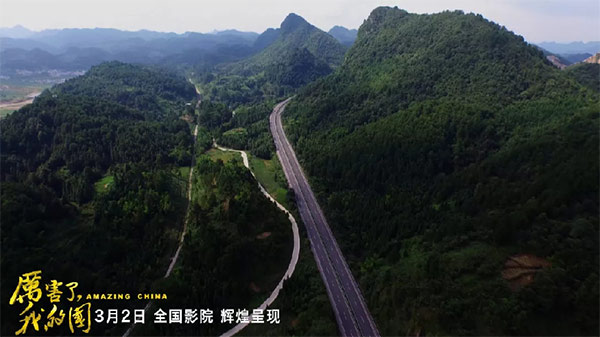 厲害了，我的國！那些偉大工程背后的“山河綠”