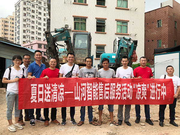 “清涼”送到客戶(hù)手中，為山河智能售后服務(wù)活動(dòng)打CAII