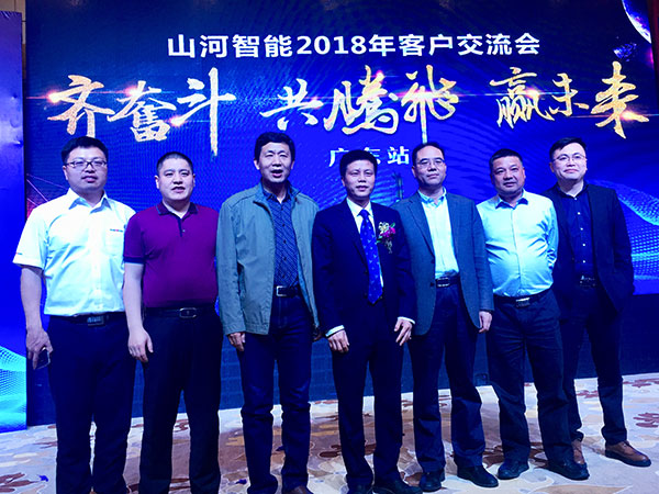 訂單近2億元！山河智能2018客戶(hù)交流會(huì )廣東站告捷