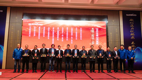 聚力共贏(yíng)，山河智能2018年度供應商大會(huì )隆重召開(kāi)