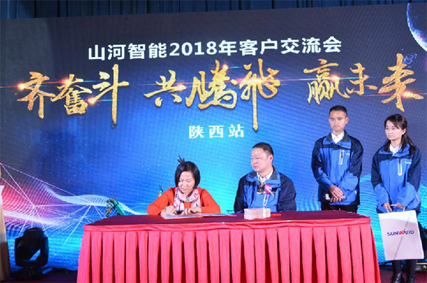 成交額近兩億元，山河智能客戶(hù)交流會(huì )捷報頻傳