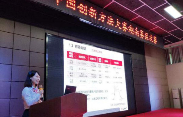 捷報︱中國創(chuàng  )新方法大賽湖南賽區山河智能獲一等獎