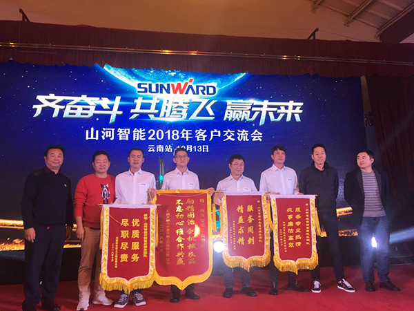 共騰飛，山河智能西南地區客戶(hù)交流會(huì )取得豐碩成果