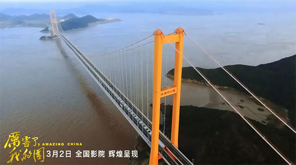 厲害了，我的國！那些偉大工程背后的“山河綠”