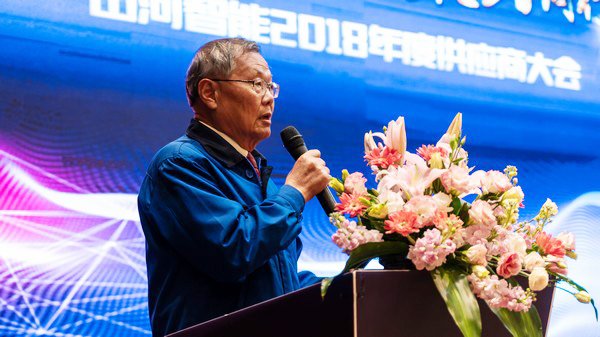 聚力共贏(yíng)，山河智能2018年度供應商大會(huì )隆重召開(kāi)