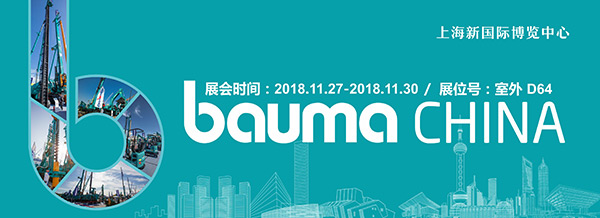 逛上海寶馬展來(lái)山河智能展位，創(chuàng  )新成果連連看