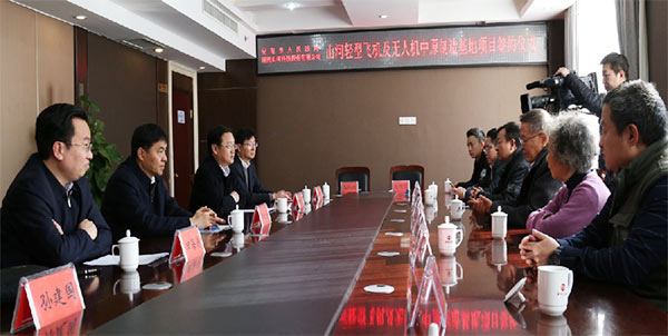 山河科技輕型飛機及無(wú)人機中原制造基地項目落戶(hù)安陽(yáng)