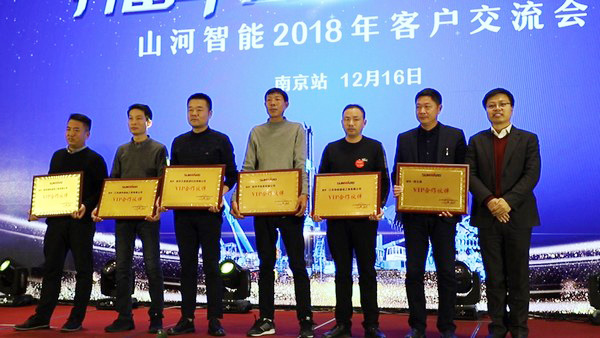 山河智能江蘇保障中心成立，同期交流會(huì )斬獲訂單8500萬(wàn)