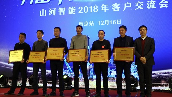 訂單破十億！山河智能2018全國客戶(hù)交流會(huì )圓滿(mǎn)收官