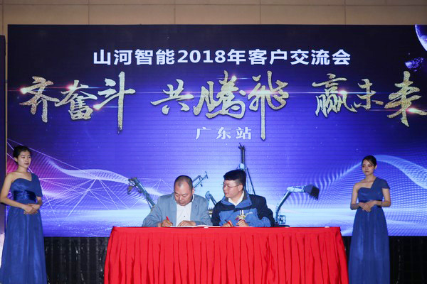 訂單破十億！山河智能2018全國客戶(hù)交流會(huì )圓滿(mǎn)收官