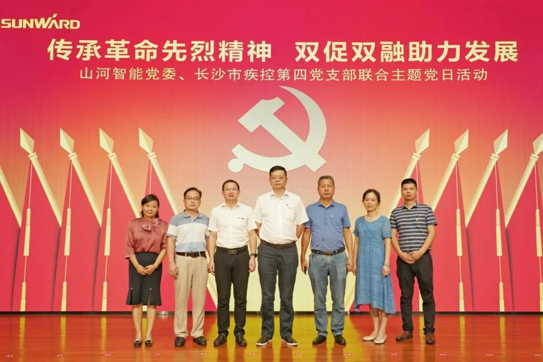 傳承革命先烈精神，雙促雙融助力發(fā)展——山河智能、市疾控中心聯(lián)合開(kāi)展主題黨日活動(dòng)