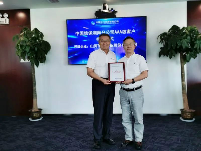 董事長(cháng)何清華帶隊赴中信保湖南分公司交流