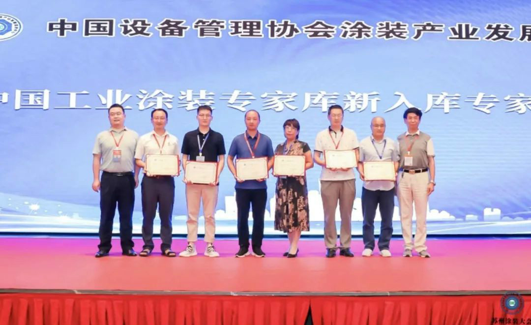 山河智能受邀參加涂裝技術(shù)交流大會(huì )