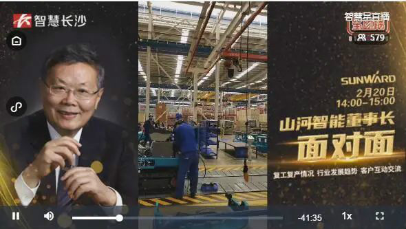 解碼山河智能上半年成績(jì)單背后的密碼
