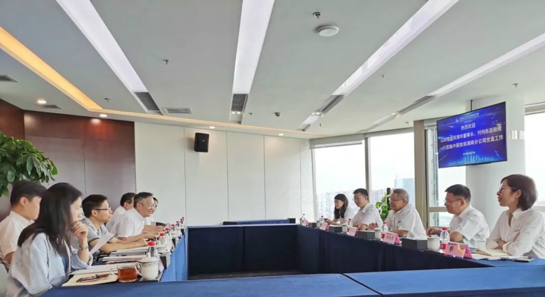 董事長(cháng)何清華帶隊赴中信保湖南分公司交流