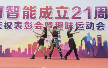 山河智能舉辦21周年慶祝表彰會(huì )暨趣味運動(dòng)會(huì )