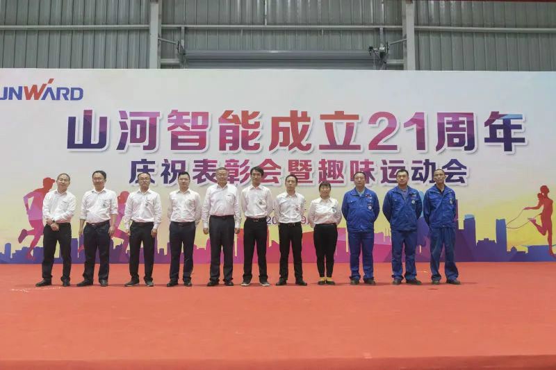 山河智能舉辦21周年慶祝表彰會(huì )暨趣味運動(dòng)會(huì )