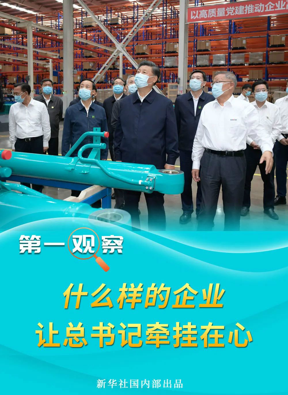 什么樣的企業(yè)，讓總書(shū)記牽掛在心