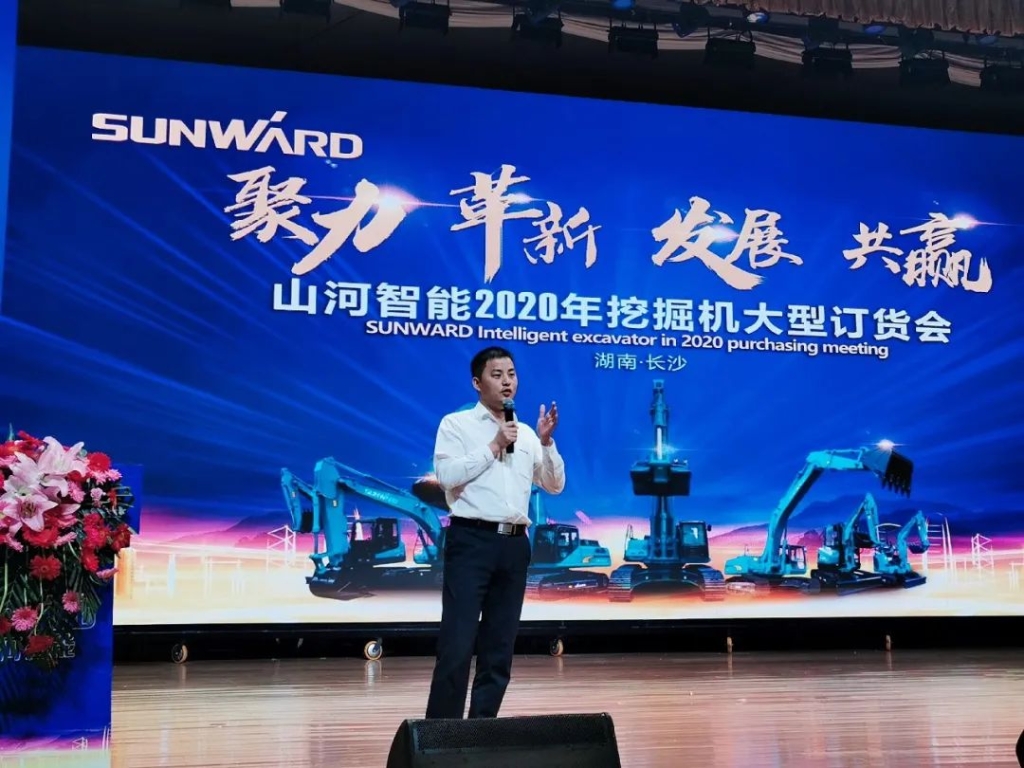 5千萬(wàn)! 山河智能挖掘機訂貨會(huì )創(chuàng  )新高