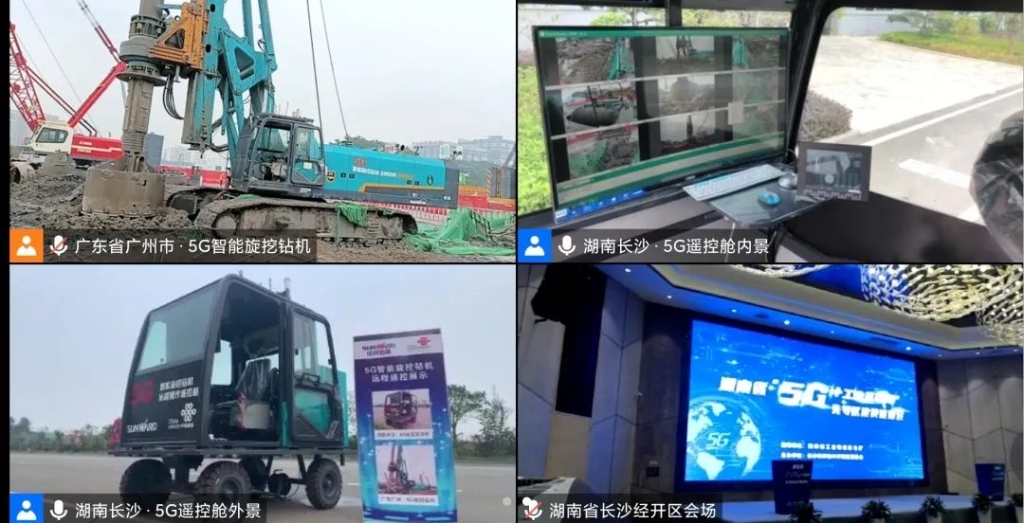 全球首創(chuàng  ) 山河智能5G智能旋挖鉆機實(shí)現遠程遙控作業(yè)