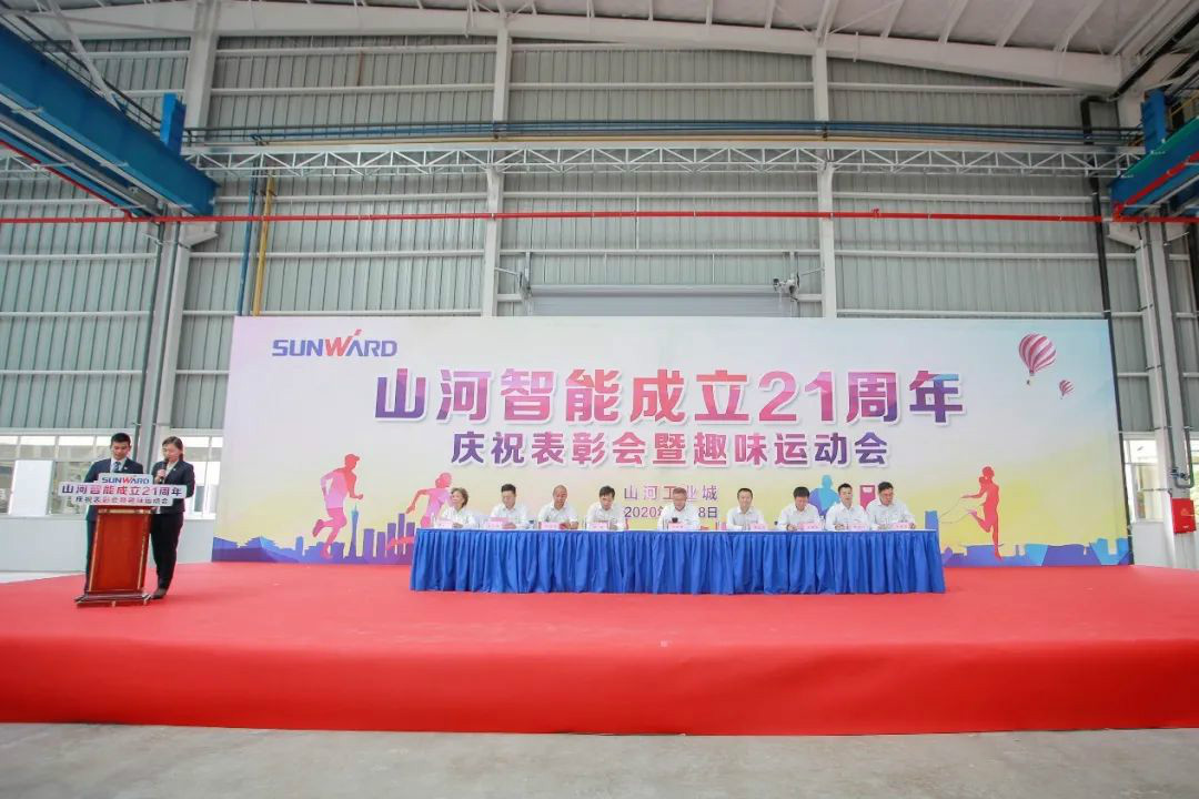 山河智能舉辦21周年慶祝表彰會(huì )暨趣味運動(dòng)會(huì )