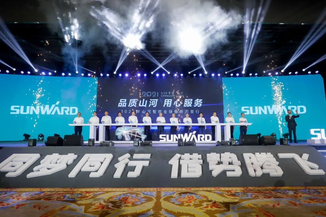 “爆品”出擊！山河智能客戶(hù)交流會(huì )簽約超8億元
