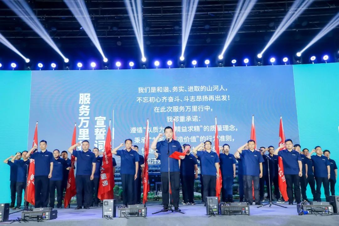 “爆品”出擊！山河智能客戶(hù)交流會(huì )簽約超8億元