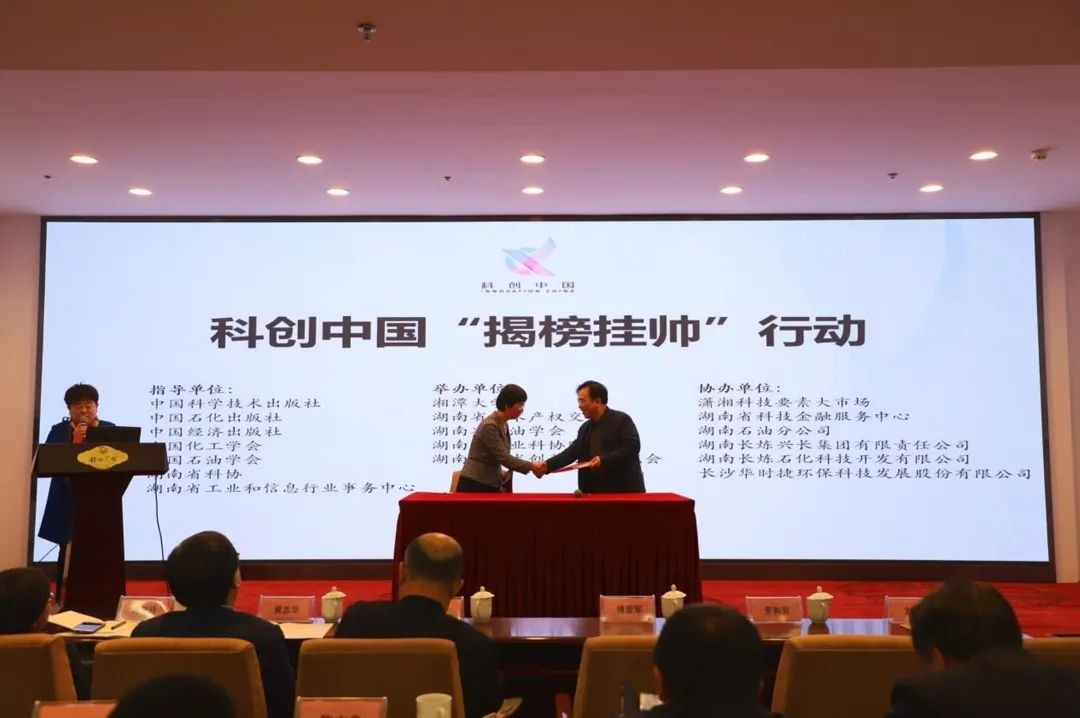 山河智能中榜科創(chuàng  )中國首場(chǎng)“揭榜掛帥”行動(dòng)第一單