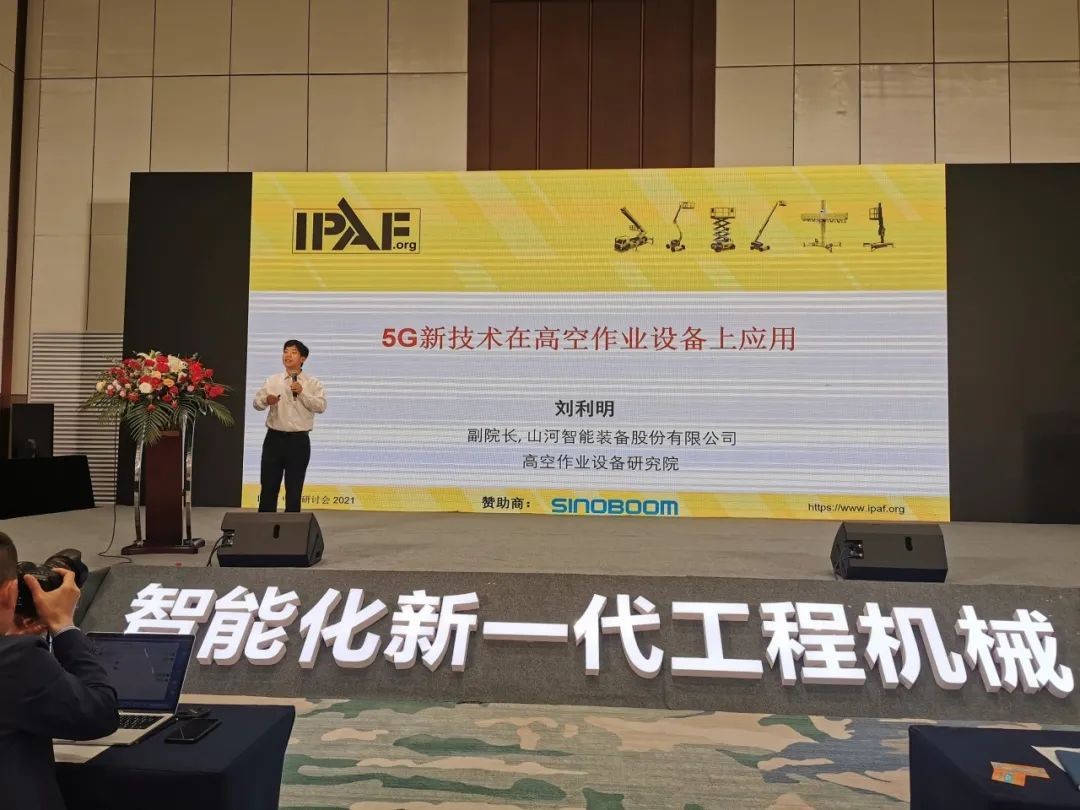 未來(lái)可期！山河智能高空作業(yè)設備搶占制“高”點(diǎn)