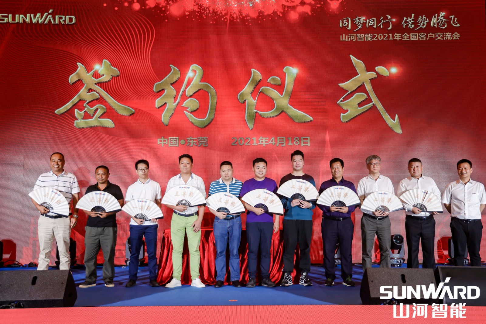創(chuàng  )樁工行業(yè)交流會(huì )最高紀錄！山河智能2021年全國客戶(hù)交流會(huì )東莞站圓滿(mǎn)舉行