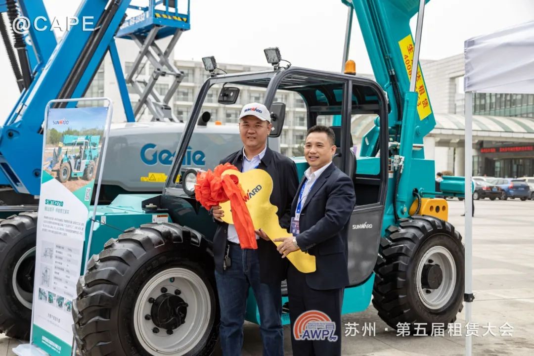 山河智能閃亮登場(chǎng)第五屆全國高空作業(yè)平臺租賃大會(huì )