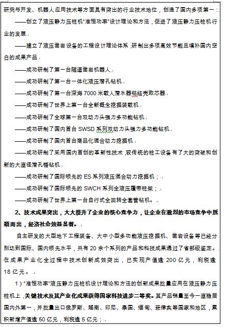 關(guān)于擬推薦全國機械工業(yè)先進(jìn)集體的公示