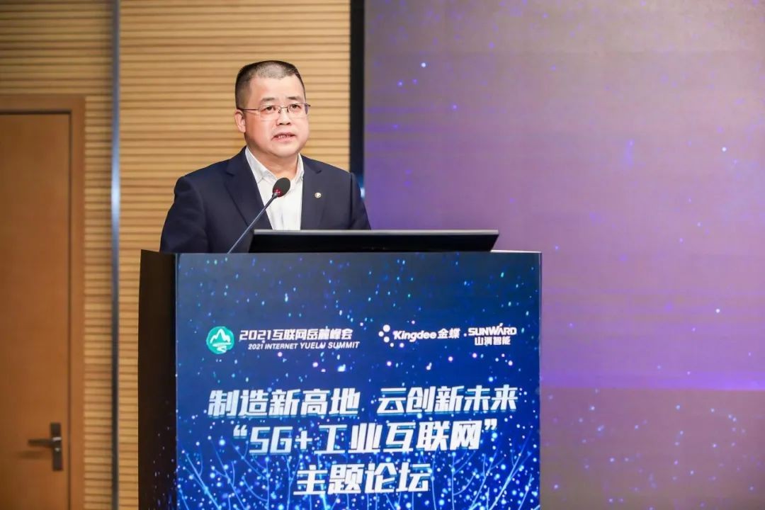 信息技術(shù)與制造業(yè)如何深度融合發(fā)展？行業(yè)大咖云集山河現場(chǎng)論道