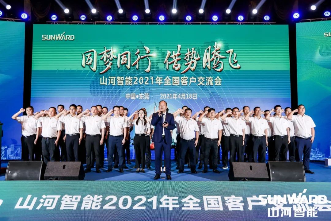創(chuàng  )樁工行業(yè)交流會(huì )最高紀錄！山河智能2021年全國客戶(hù)交流會(huì )東莞站圓滿(mǎn)舉行