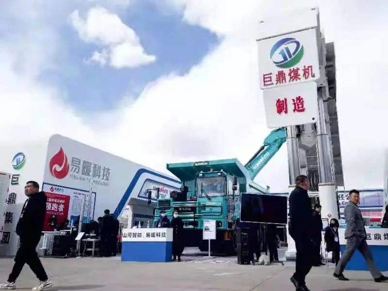 山河智能綠巨人閃亮登場(chǎng)鄂爾多斯國際煤博會(huì )