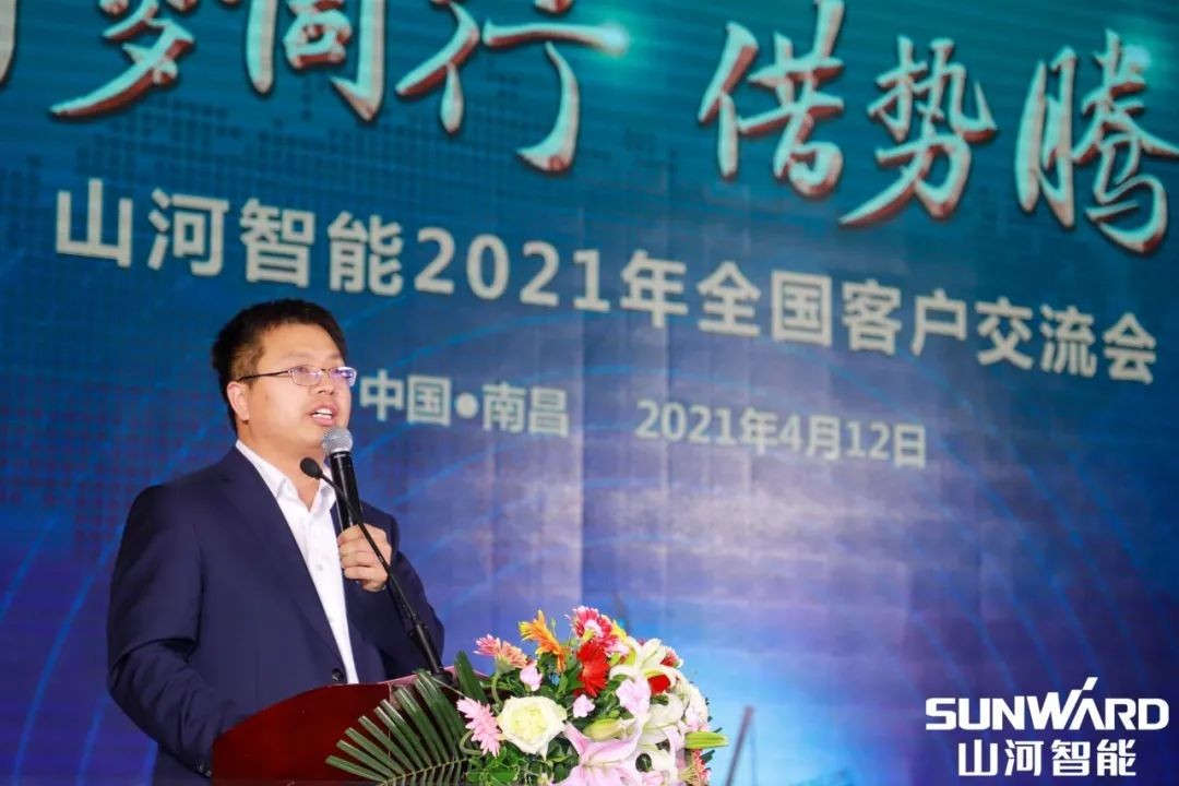 山河智能全國交流會(huì )南昌站大獲成功