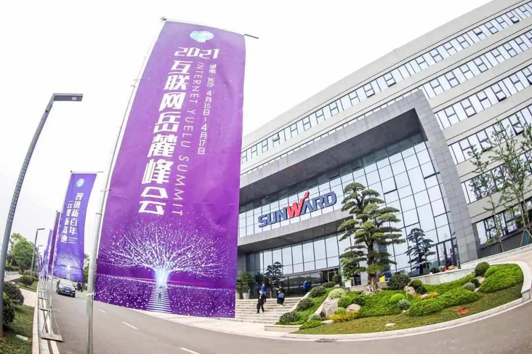 信息技術(shù)與制造業(yè)如何深度融合發(fā)展？行業(yè)大咖云集山河現場(chǎng)論道