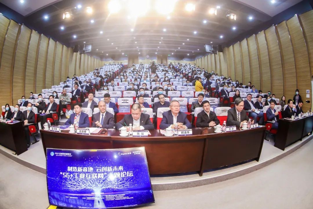 信息技術(shù)與制造業(yè)如何深度融合發(fā)展？行業(yè)大咖云集山河現場(chǎng)論道