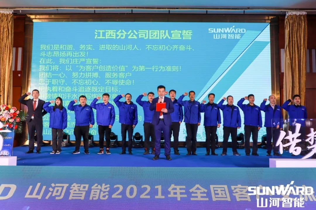 山河智能全國交流會(huì )南昌站大獲成功