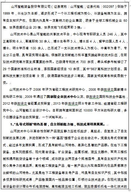 關(guān)于擬推薦全國機械工業(yè)先進(jìn)集體的公示