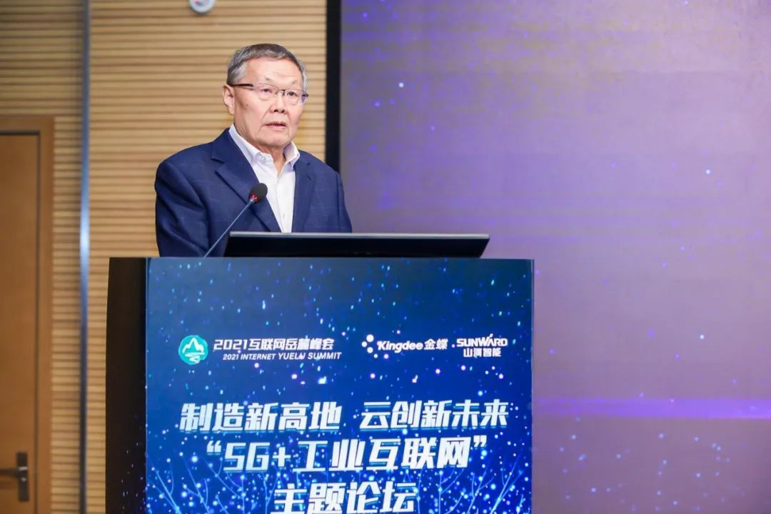 信息技術(shù)與制造業(yè)如何深度融合發(fā)展？行業(yè)大咖云集山河現場(chǎng)論道