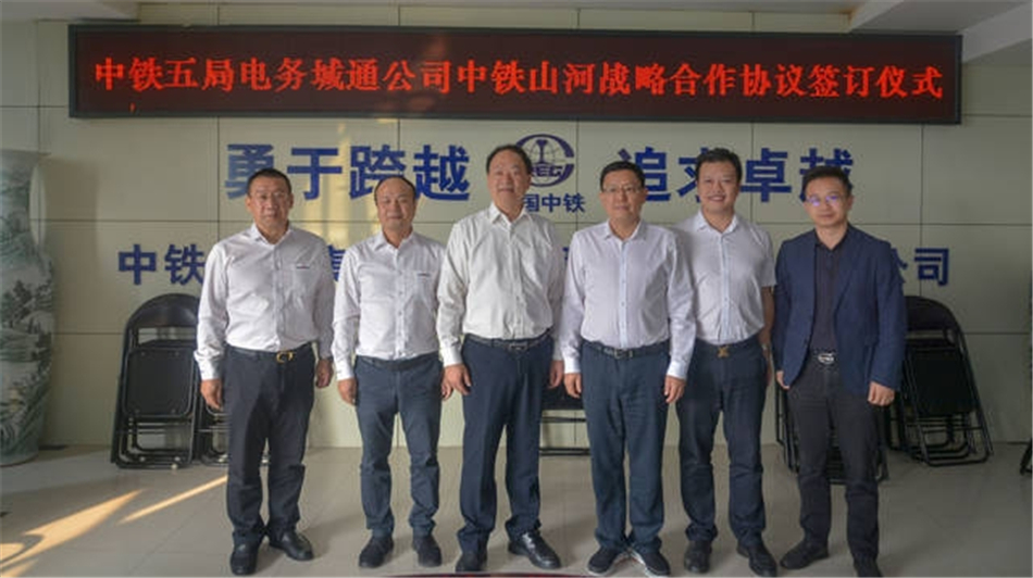 中鐵山河舞活營(yíng)銷(xiāo)龍頭 夯實(shí)三年大增長(cháng)基礎