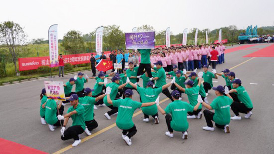 風(fēng)華十九載，攜手再騰飛！——慶祝山河智能成立十九周年表彰會(huì )暨趣味運動(dòng)會(huì )